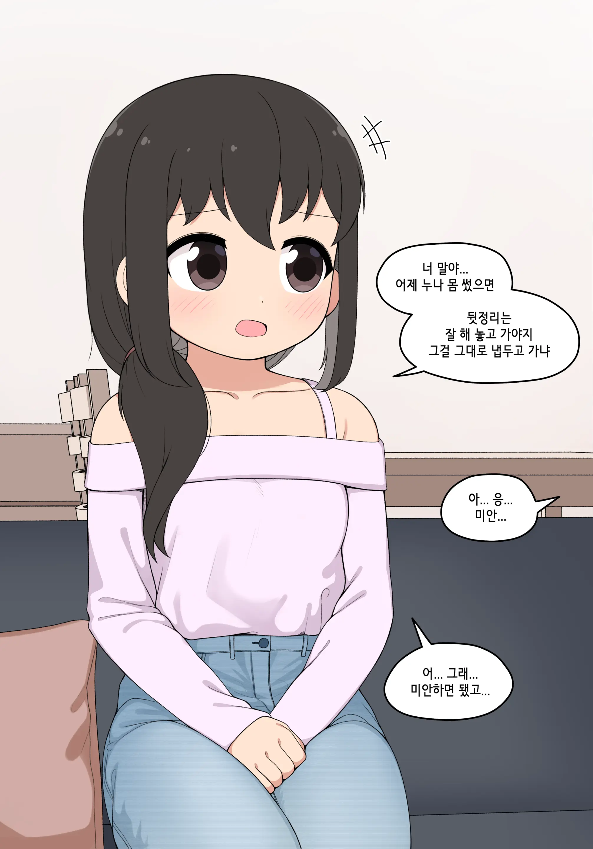 눈나 1-8